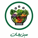ادویه و سبزیجات میویل