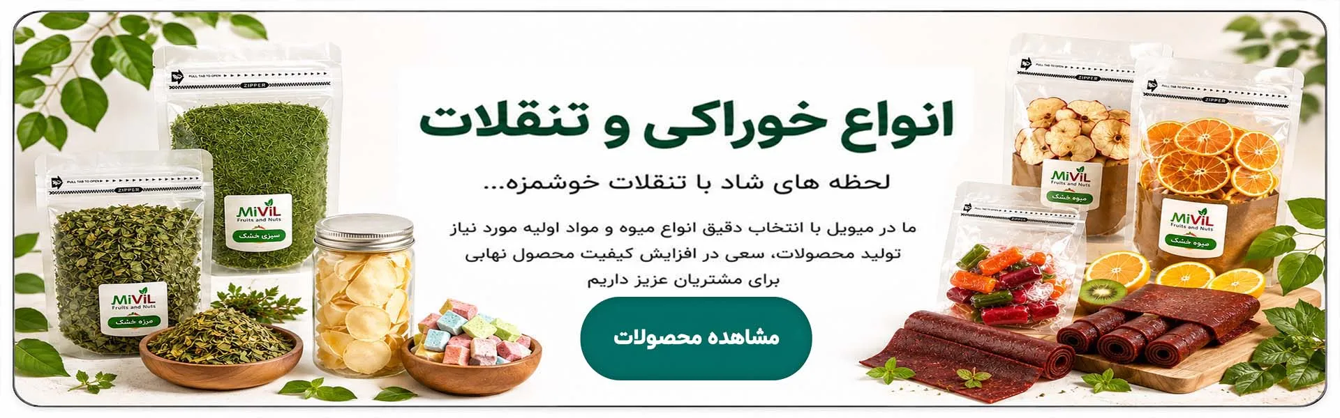 فروشگاه اینترنتی میویل